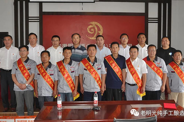 統一思想 明確目標 齊心協力 共創(chuàng)共享 —明光酒業(yè)黨委紀念建黨97周年“兩優(yōu)一先”表彰大會紀實