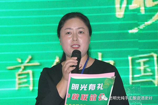 2018年明光酒業(yè)（淮北）中秋國慶廠商聯(lián)誼會(huì)隆重舉行