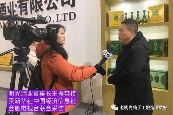 明酒助力酒博會，致敬改革開放40周年暨2018安徽酒業博覽會