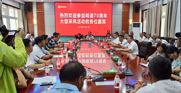 情系明酒七十年 奮斗美好新時代   —明光酒業(yè)廠慶70周年采風(fēng)活動紀實