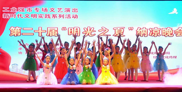 工業(yè)強(qiáng)市專場文藝演出 明酒佳麗演繹明綠文化 —第二十屆“明光之夏”納涼晚會圓滿成功