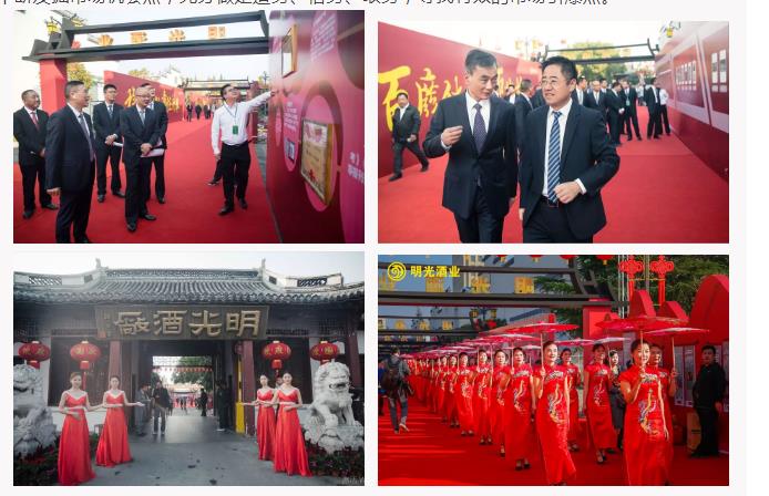?70周年慶典明光酒業(yè)再迎高光時刻，鎖定“十四五”，“三瓶優(yōu)質(zhì)白酒”繪藍(lán)圖