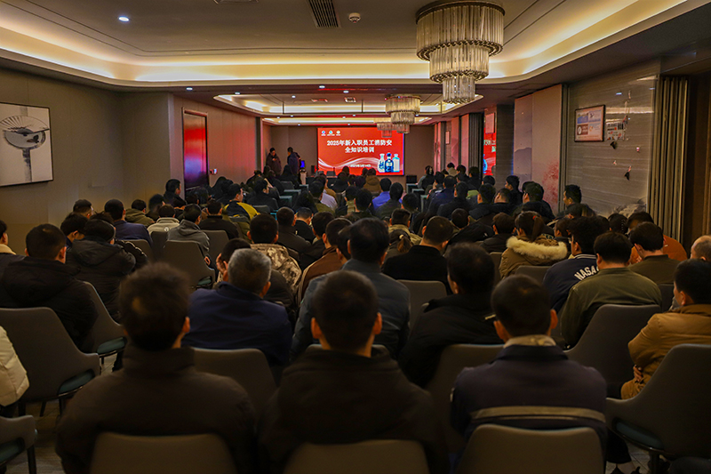 明光酒業開展2025年度新入職員工消防安全知識培訓