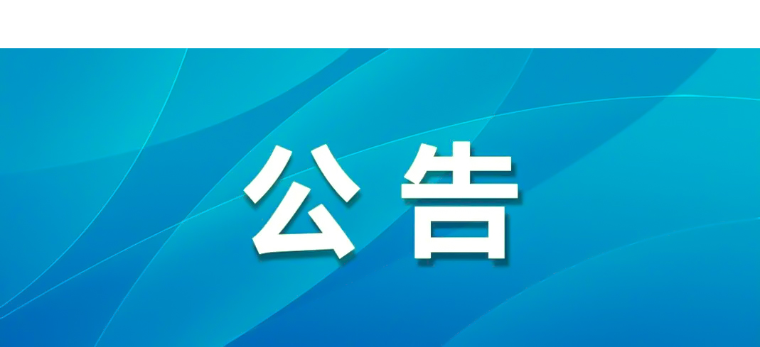 明光酒業(yè)600噸毛稻殼采購(gòu)項(xiàng)目詢比公告